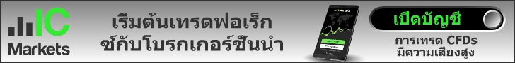 IC โปรโมชั่น เทรด forex