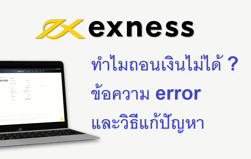 ความรู้ Forex