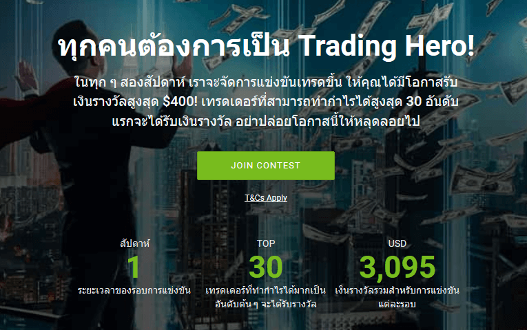 Tickmill; $30 Welcome Bonus, tickmill โบนัส 30.