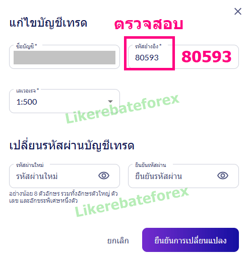 Fusion Markets ตรวจสอบ Ref Code 80593 - 2