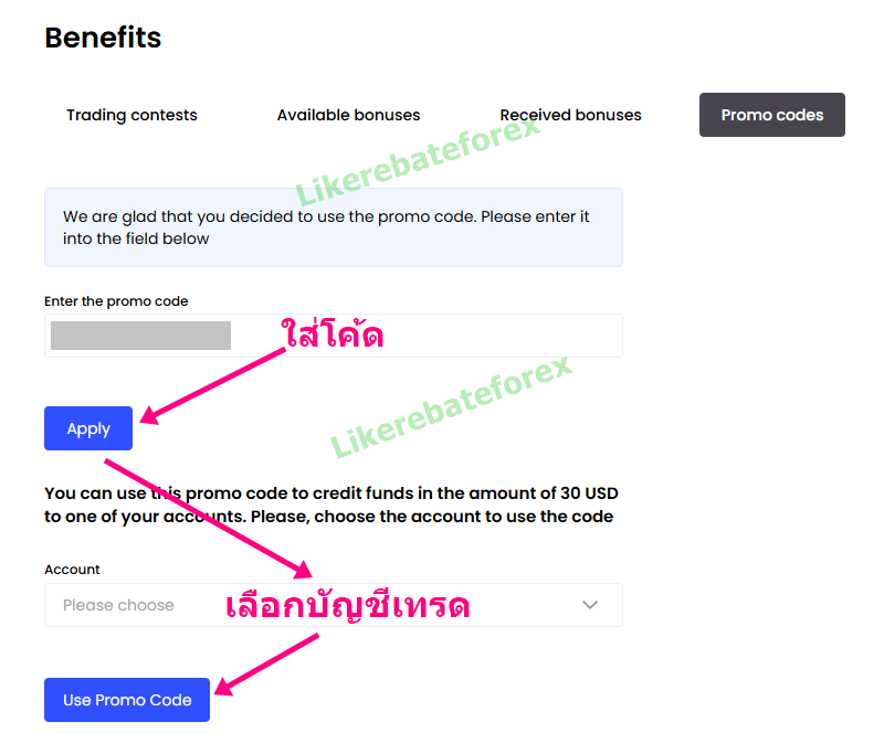 Justmarkets code เงินฟรี $30 - ตัวอย่าง 1