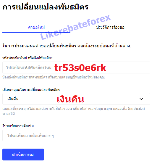 Justmarkets เปลี่ยน partner ย้าย IB