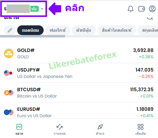 XM เปิดบัญชีเพิ่มเติม ขั้นตอนที่ 1