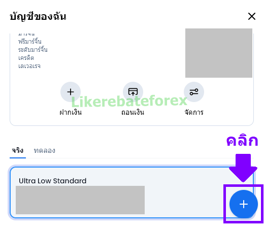 XM เปิดบัญชีเพิ่มเติม ขั้นตอนที่ 2