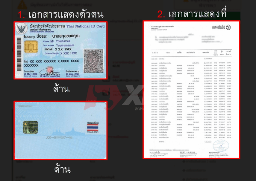 XM : วิธีการยืนยันบัญชี (ส่งเอกสารยืนยันตัวตน)